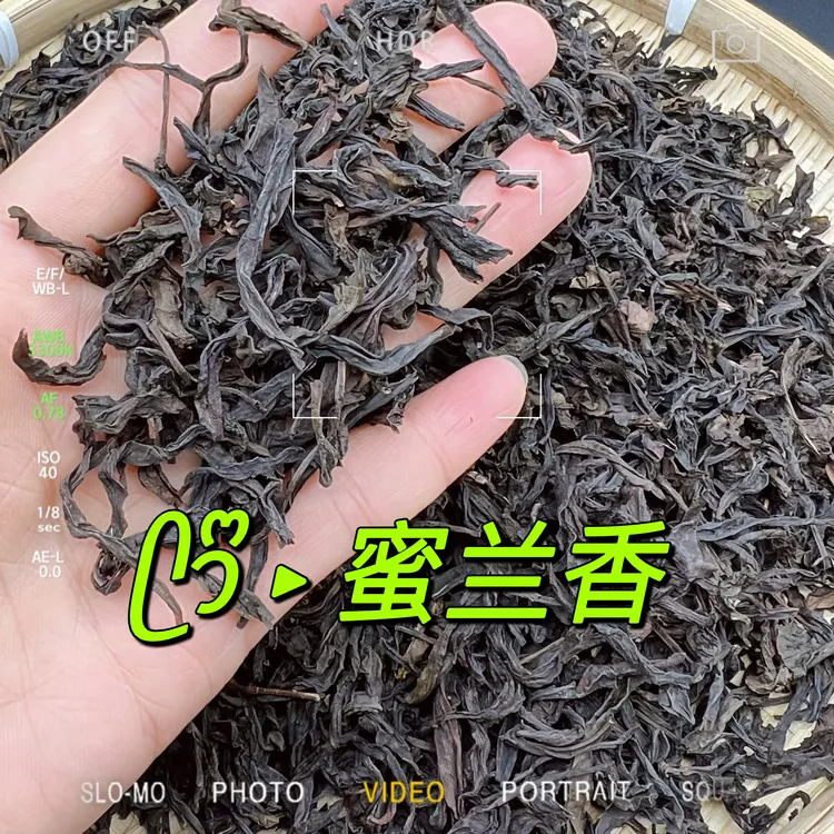 潮州凤凰单丛茶 浓香型 【蜜兰香】