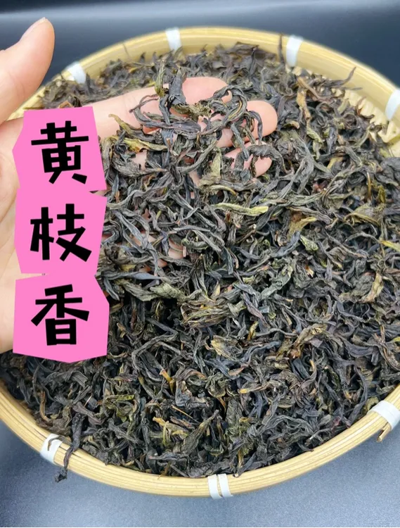 潮州凤凰单丛茶 清香型【黄枝香】