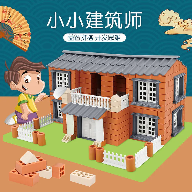 小小泥瓦匠儿童建筑师迷你过家家砖块盖房子拼装手工益智玩具积木