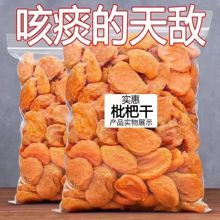 正宗竹盐枇杷干休闲零食高档润喉无核水果干蜜饯果脯枇杷干罐装