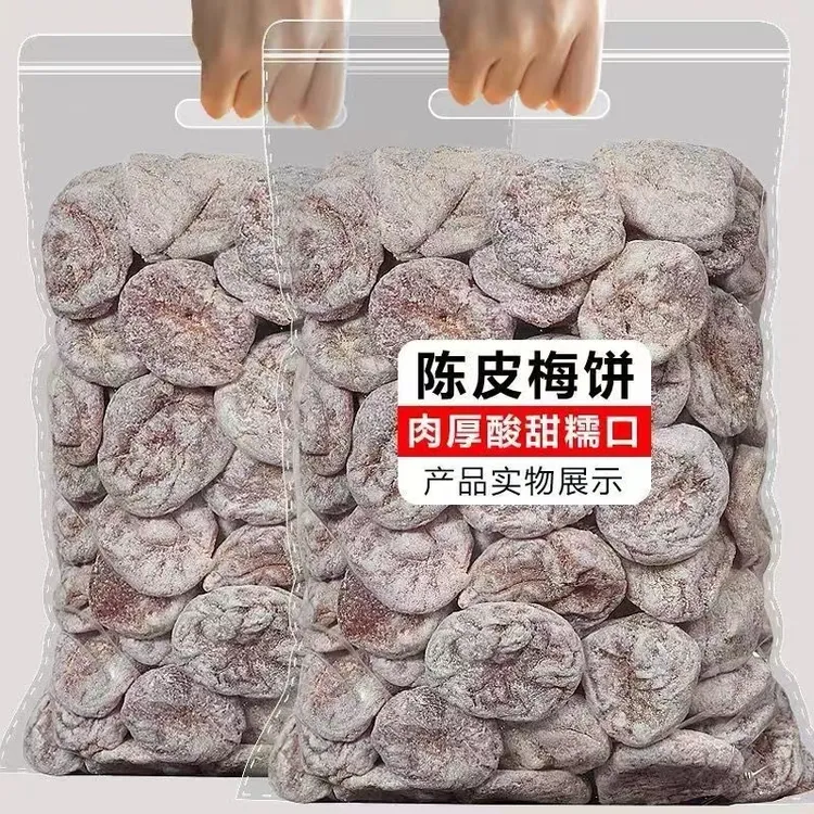 无核陈皮梅饼孕妇酸甜零食话梅肉蜜饯果干青梅干梅子办公室小零食