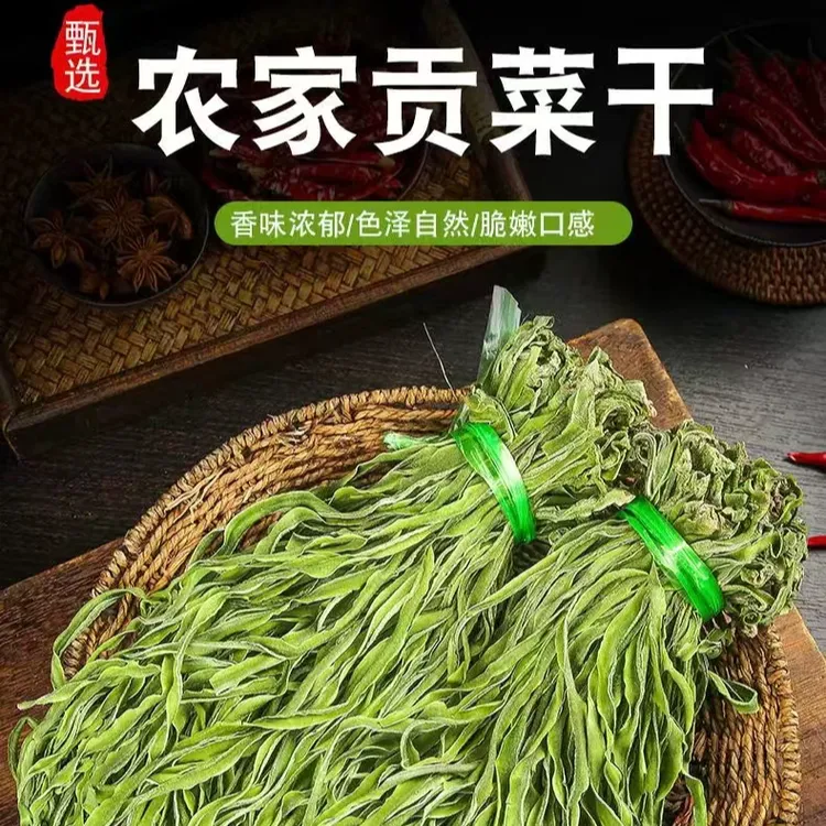 精选一级无叶正宗贡菜干货500克特级一斤装火锅食材苔菜商用批发