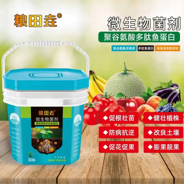 粮田垚微生物专用肥养根壮苗/防病抗逆/改良土壤/冲施/滴灌/灌根