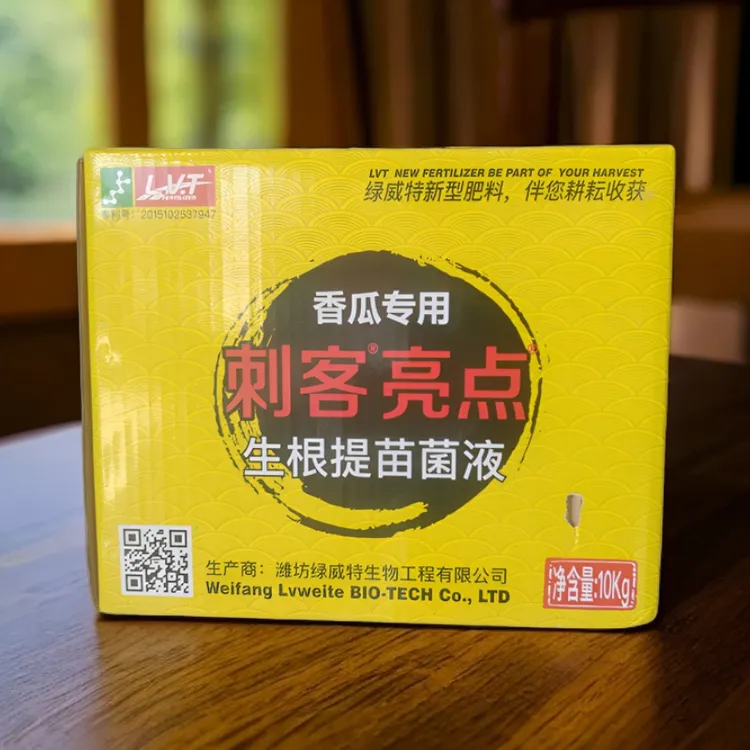 绿威特菌液甜瓜果树葡萄油豆等农作物/养根提苗/冲施/滴灌/灌根