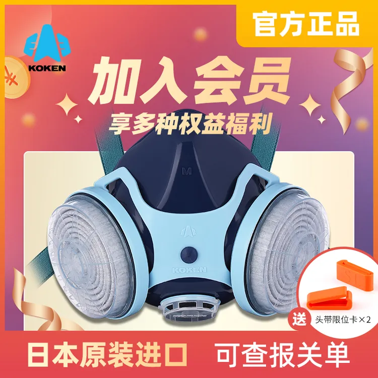 KOKEN/兴研1181RC进口防尘面具工业粉尘防异味电焊打磨专用防护