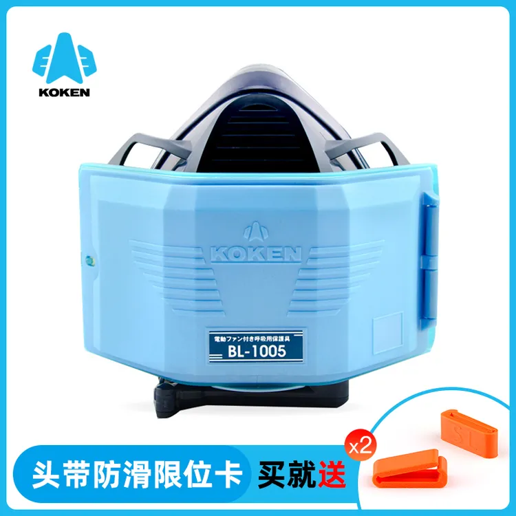 日本KOKEN兴研电动防尘面具BL-1005焊接矿山金属粉尘作业用