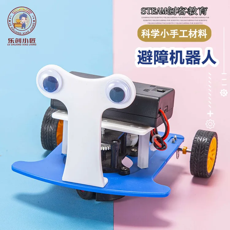 【科教机器人】乐创小匠 小学生科学实验手工材料包儿童科技教具