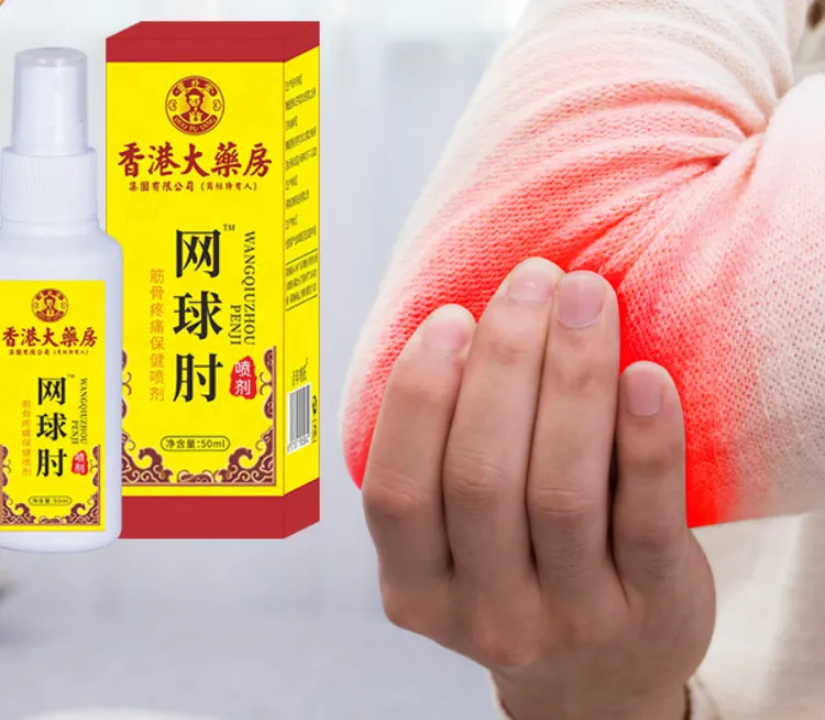 香港大薬房网球肘喷剂透骨液网球肘艾草液胳膊肘