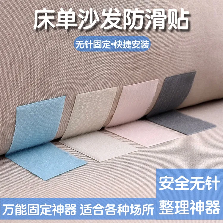 沙发固定器双面魔术贴家用客厅地垫防滑床单固定粘贴隐形无痕防跑