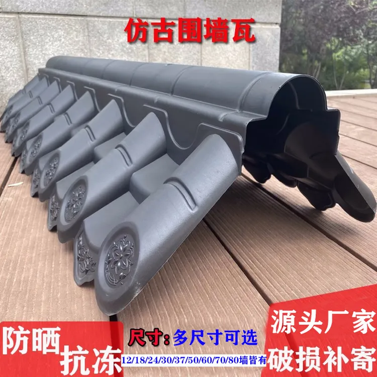 双面墙头瓦仿古瓦pvc树脂瓦盖帽双面一体围墙瓦马头墙压顶瓦墙帽