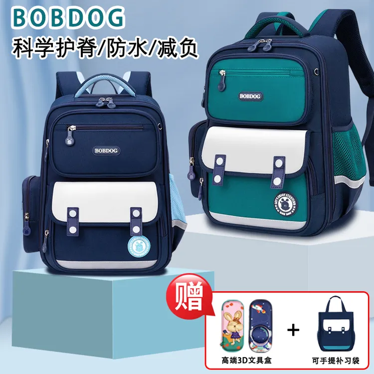 Bobdog/巴布豆2023款小学生书包儿童减负护脊双肩背包男女1-6年级