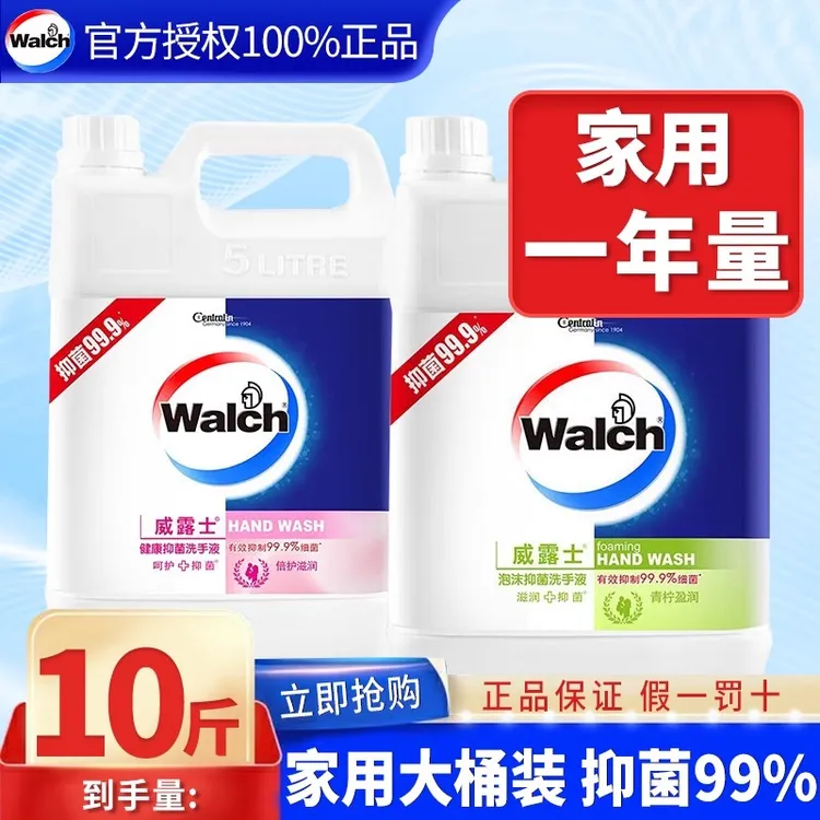威露士泡沫洗手液5L大桶家用持久留香杀抑菌99%酒店家庭款补充装