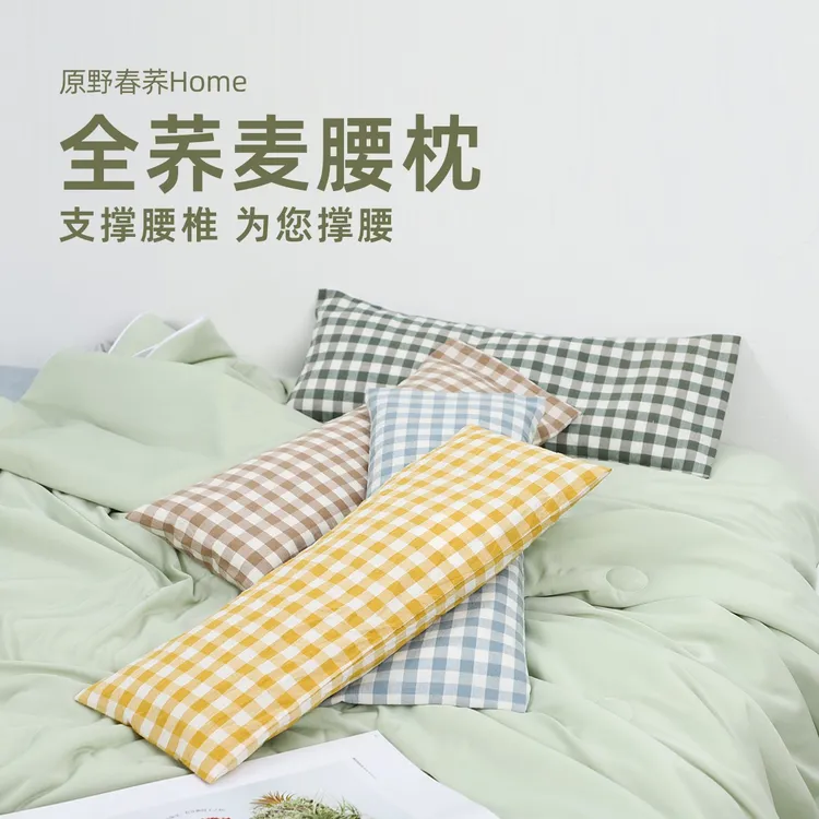腰枕床上垫腰睡眠腰椎垫护腰透气多功能荞麦壳腰靠睡觉专用荞麦枕