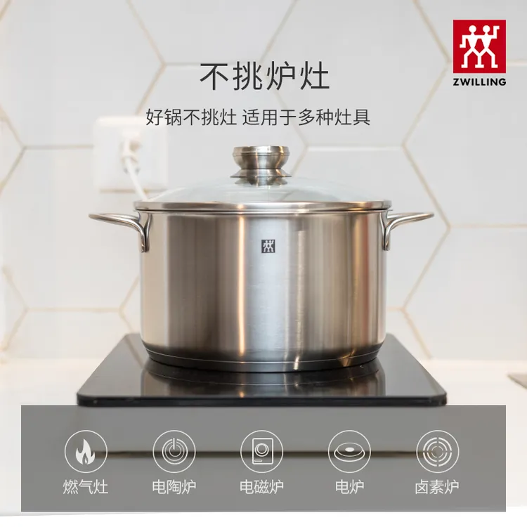 双立人24cm汤锅不锈钢深烧锅复合锅底