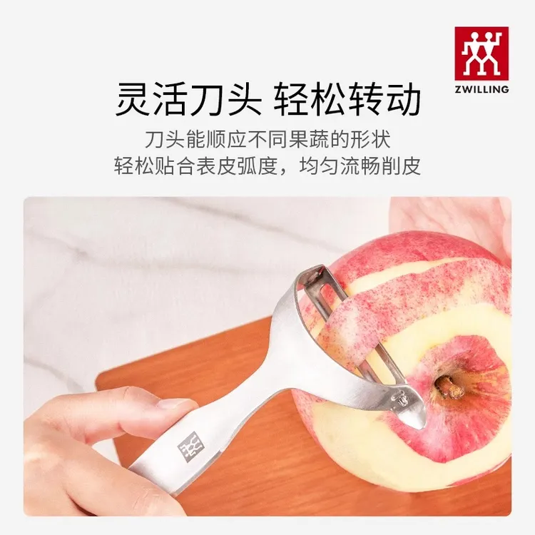 双立人TWINPro系列Y型剥皮全钢削皮刀刮皮刀去皮刨片