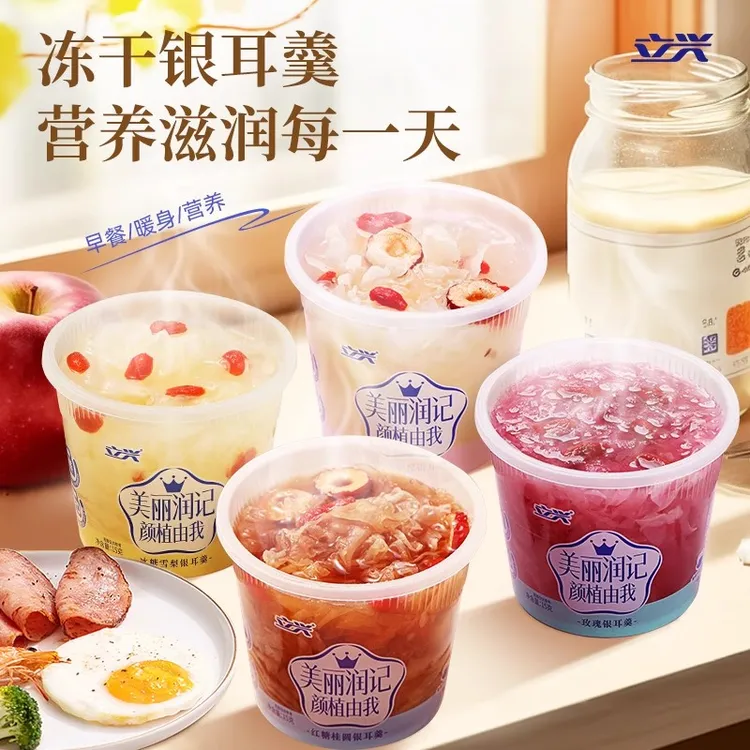 立兴冻干银耳汤杯装红枣枸杞雪梨桂圆免煮食用15g