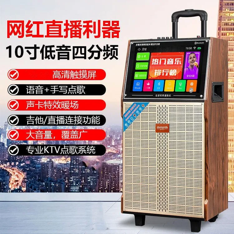 智能移动户外K歌广场舞音响家庭KTV音箱卡拉ok点歌带显示屏一体