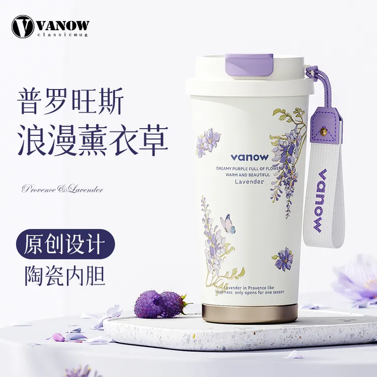 vanow礼物陶瓷内胆保温杯无缝316高级便携秋季礼盒气质熏衣紫