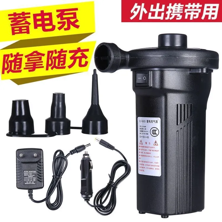 户外便携迷你电动充气泵充气床垫蓄电游泳池船游泳圈打气抽蓄电泵