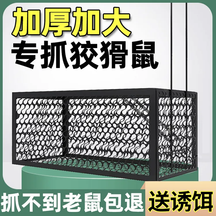 全自动抓耗子老鼠笼子家用捉捕鼠好物室内超强逮扑灭鼠夹子沾鼠板