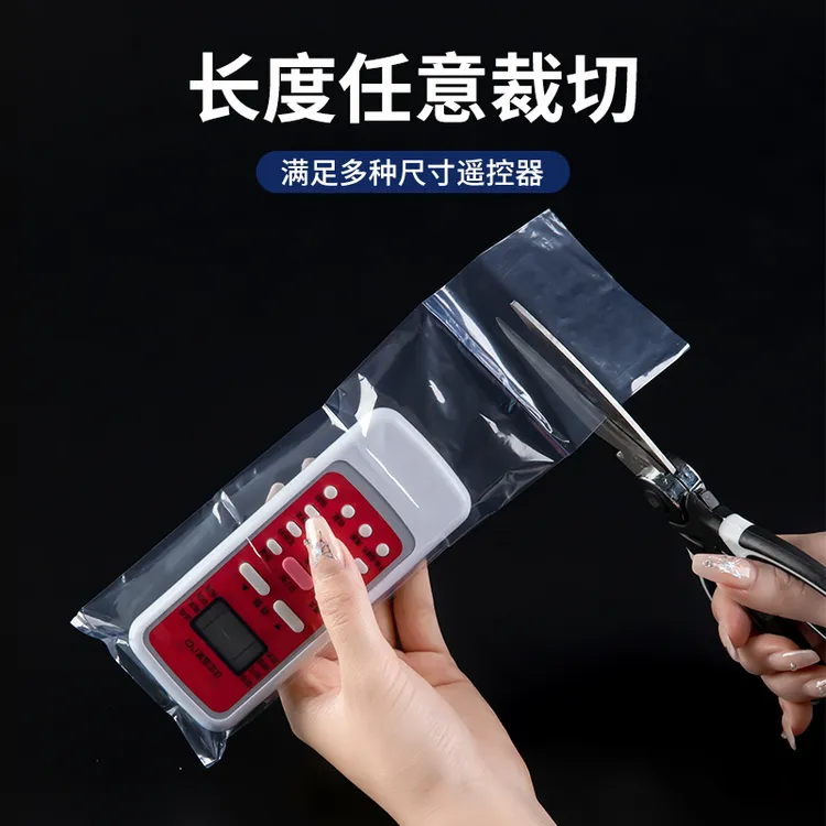 通用款遥控器保护套防水防尘家用好物空调电视遥控板热缩膜透明袋