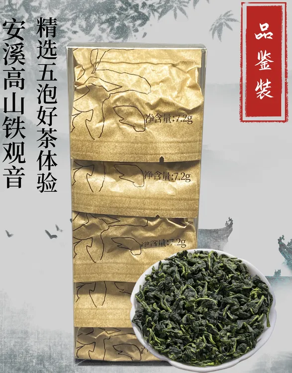 【36克品鉴装 】 安溪兰花香高山铁观音新秋茶五小袋浓香型试喝体验