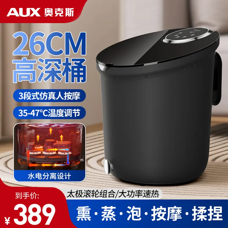 奥克斯高效电动足浴按摩盆多功能家用泡脚桶全自动加热按摩足浴盆