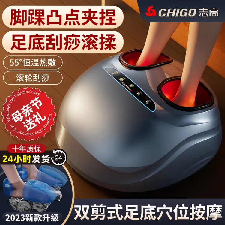 Chigo/志高足疗机家用全自动揉捏刮痧脚底按摩按压脚部足底按摩器