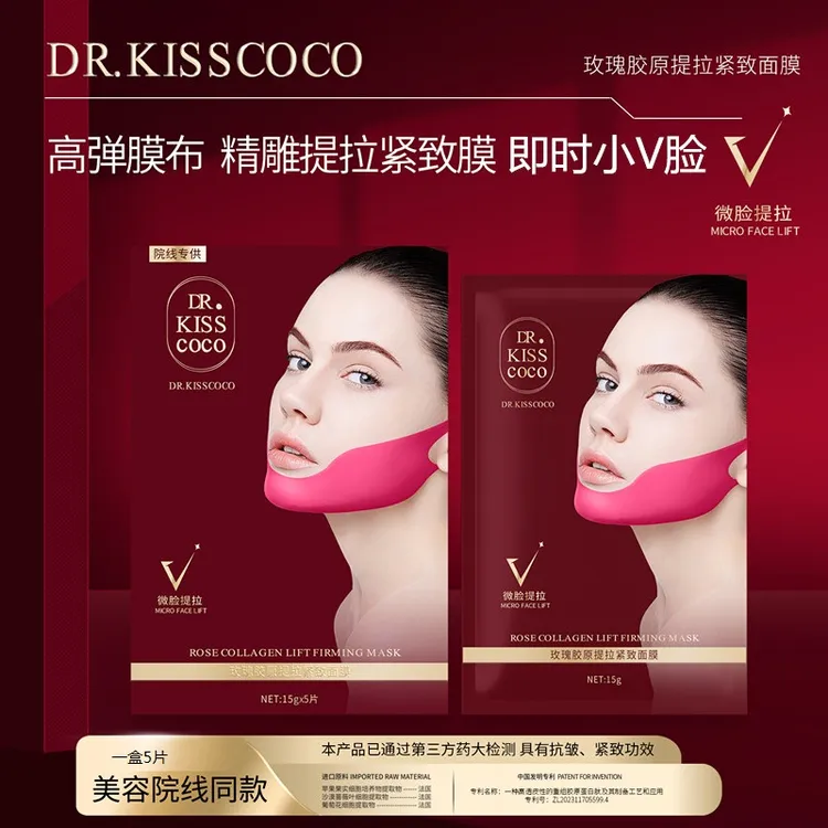 【到手5盒】V脸提拉神器美容院加压红绷带玫瑰胶原紧致面膜挂耳功效
