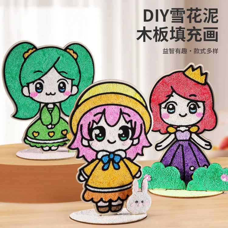 【雪花泥画】儿童手工制作材料珍珠泥粘土立体木板画男女孩玩具益智