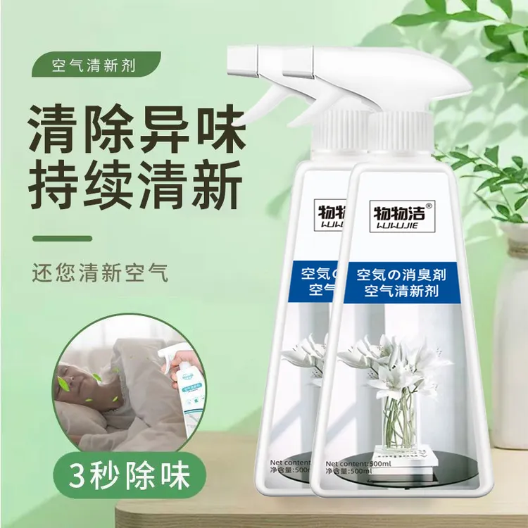 【拍一发三】空气清新剂老人房间衣异味老人味除味剂500ml
