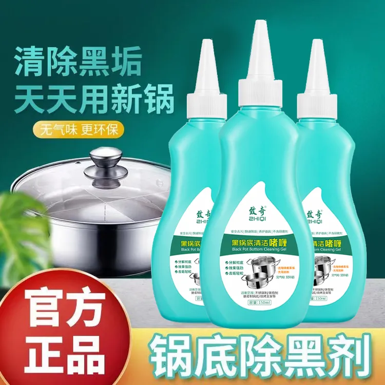 【厨房好帮手】致奇黑锅底清洁啫喱清洁剂