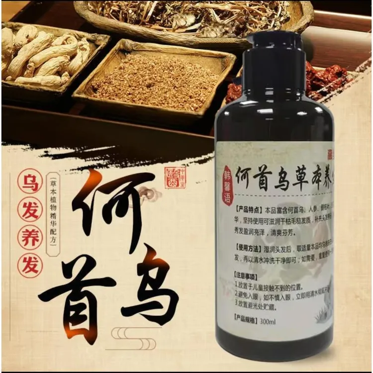 【优选好物】何首乌本草洗发水养护植物清爽控油润发液柔顺300ml