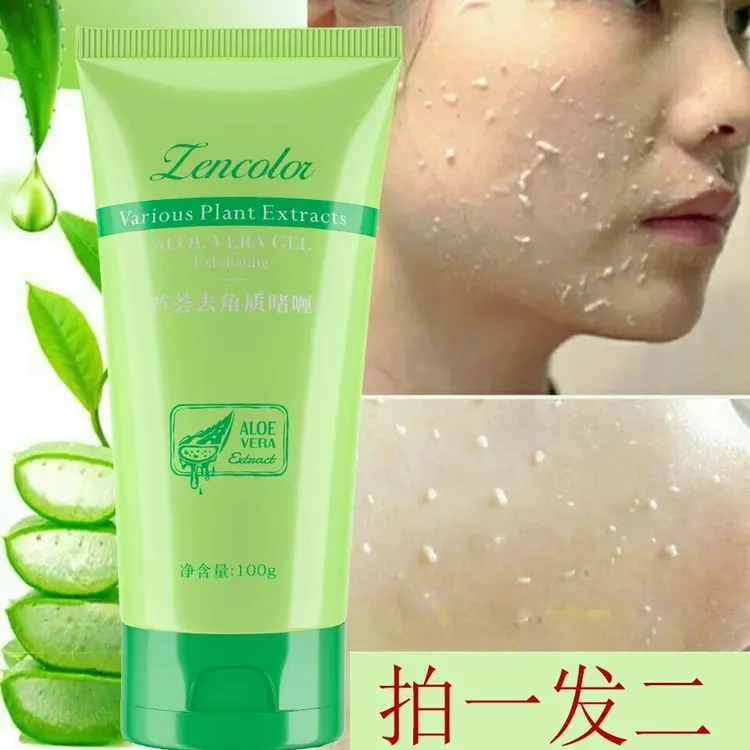 【到手2支】正彩芦荟去角质啫喱清洁细致柔嫩男女可用100g去角质