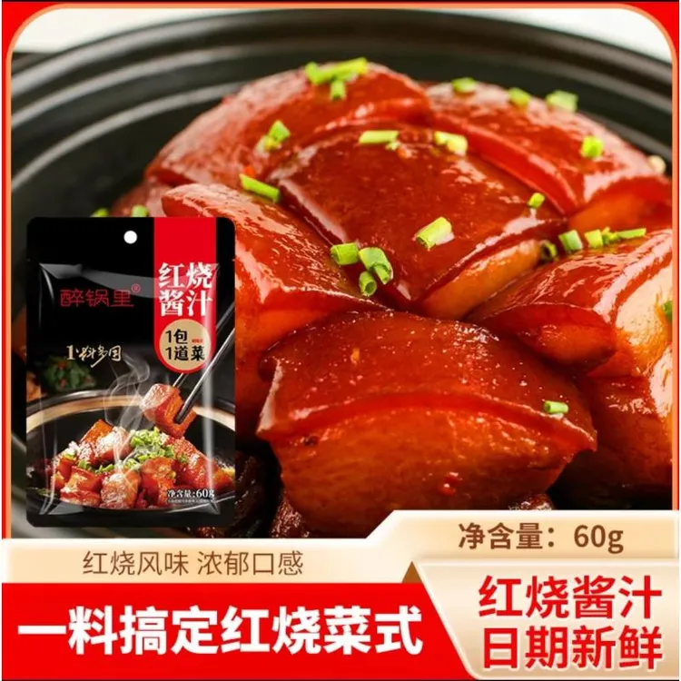 【一料多用】红烧酱汁红烧排骨大棒骨猪蹄红烧肉调料汁调味料