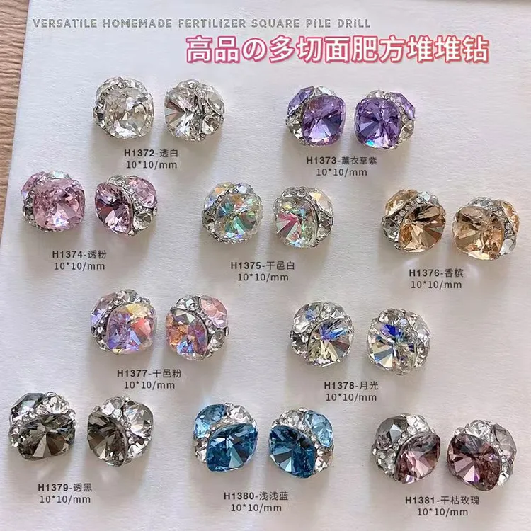 高品质肥方钻成品手工堆钻美甲饰品新款成品钻球超闪爆款指甲配饰