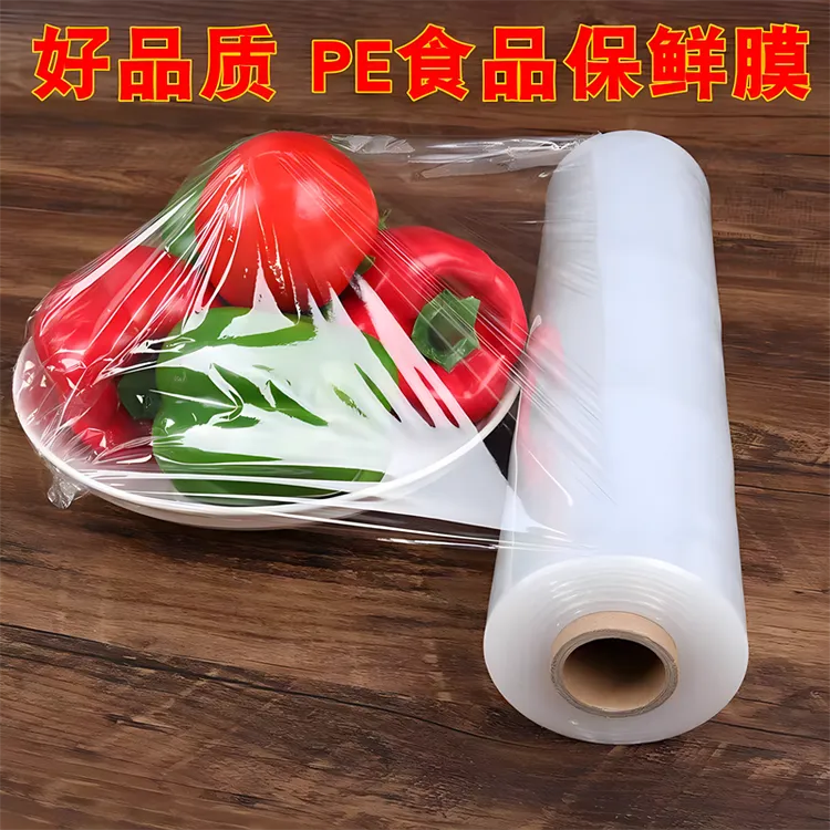 保鲜膜家用经济PE大卷食品接触用厨房耐高温撕拉式美容院商用塑身