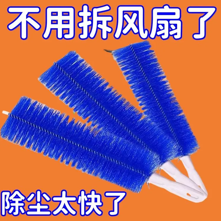 风扇刷多功能清洁刷电风扇空调洗刷清理神器清缝器家用除尘刷子