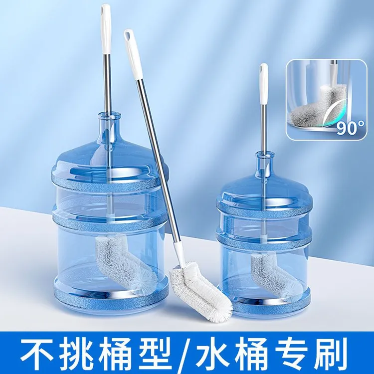 水桶刷长柄360度通用型长柄方位全饮水机清洁桶装水桶刷桶神器
