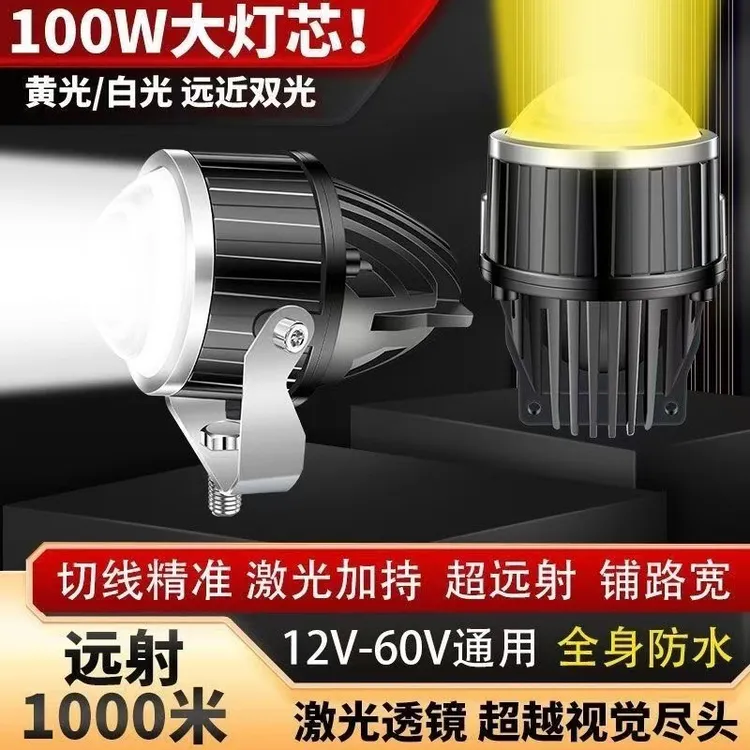 汽车透镜切线射灯黄白光防水中网大功率改装摩托车前杠通用