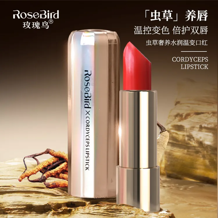 【到手2支】玫瑰鸟虫草奢养水润温变口红