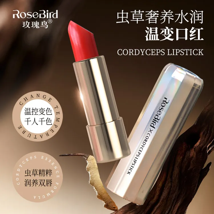 【老二媳妇生日福利】玫瑰鸟虫草奢养水润温变口红