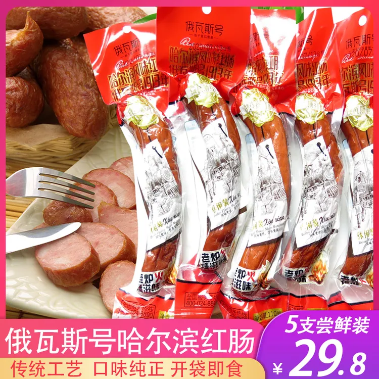 俄瓦斯号哈尔滨风味红肠110g*5支即食正宗东北特产香肠小零食烤肠