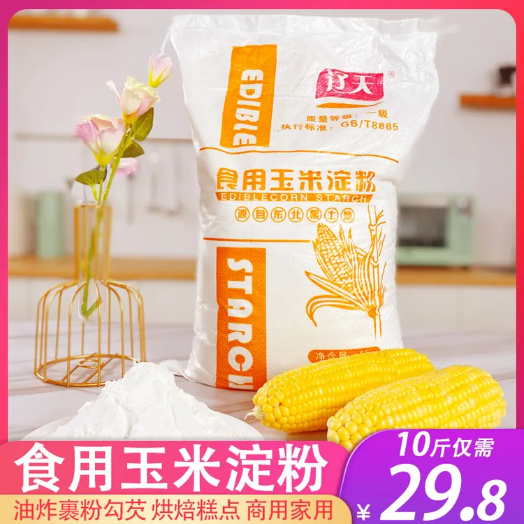 辽天玉米淀粉烘焙蛋糕食用精致商用家用低筋面粉勾芡裹粉原料10斤