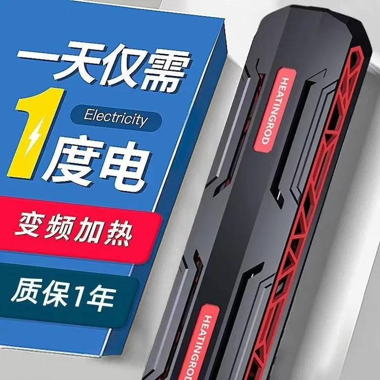 仟鱼PTC鱼缸变频加热棒防爆自动恒温节能省电热带鱼专用智能加热