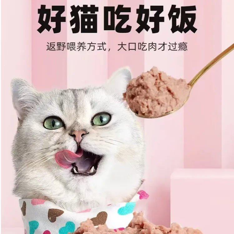 【罐头对对碰】鸡丝羊奶三文鱼汤罐补充营养补水湿粮成幼猫犬通用