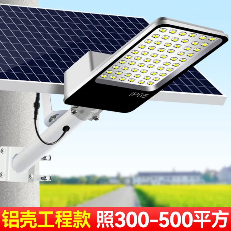 工程款太阳能路灯户外高亮太阳能灯照明灯院子灯超亮防水家用家用商品图