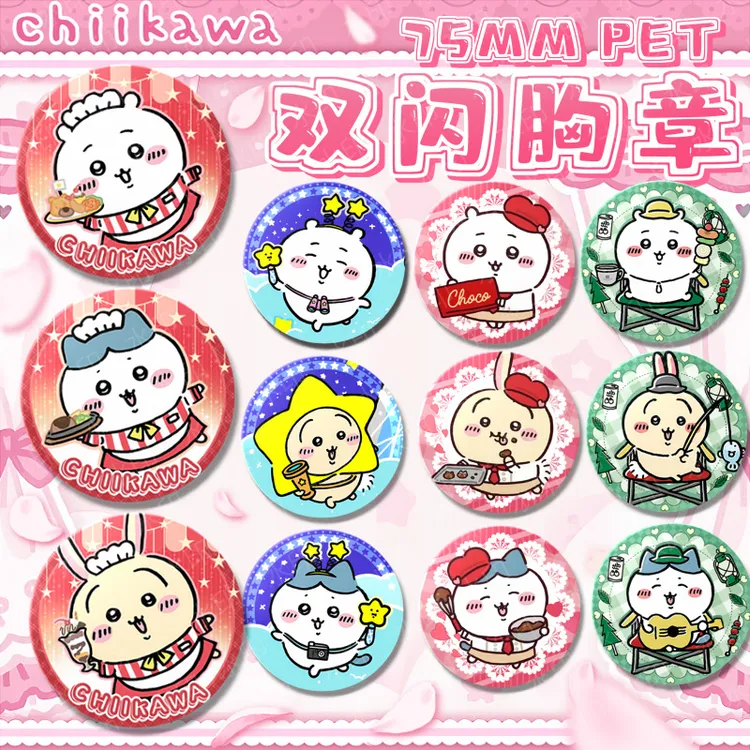 二次元动漫徽章chiikawa周边吉伊卡哇双闪小八吧唧谷子挂件自嘲熊