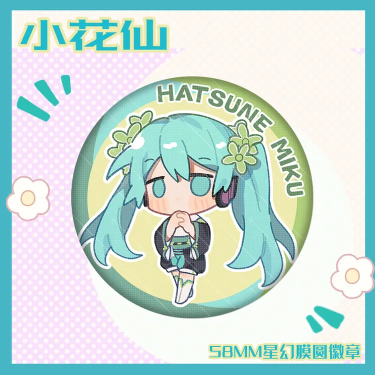 初音未来二次元动漫同人周边吧唧小花仙初音miku白葱徽章谷子痛包