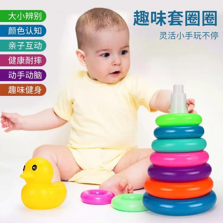 儿童宝宝益智彩虹塔玩具叠叠乐叠叠高七彩套圈圈层层叠早教叠叠杯